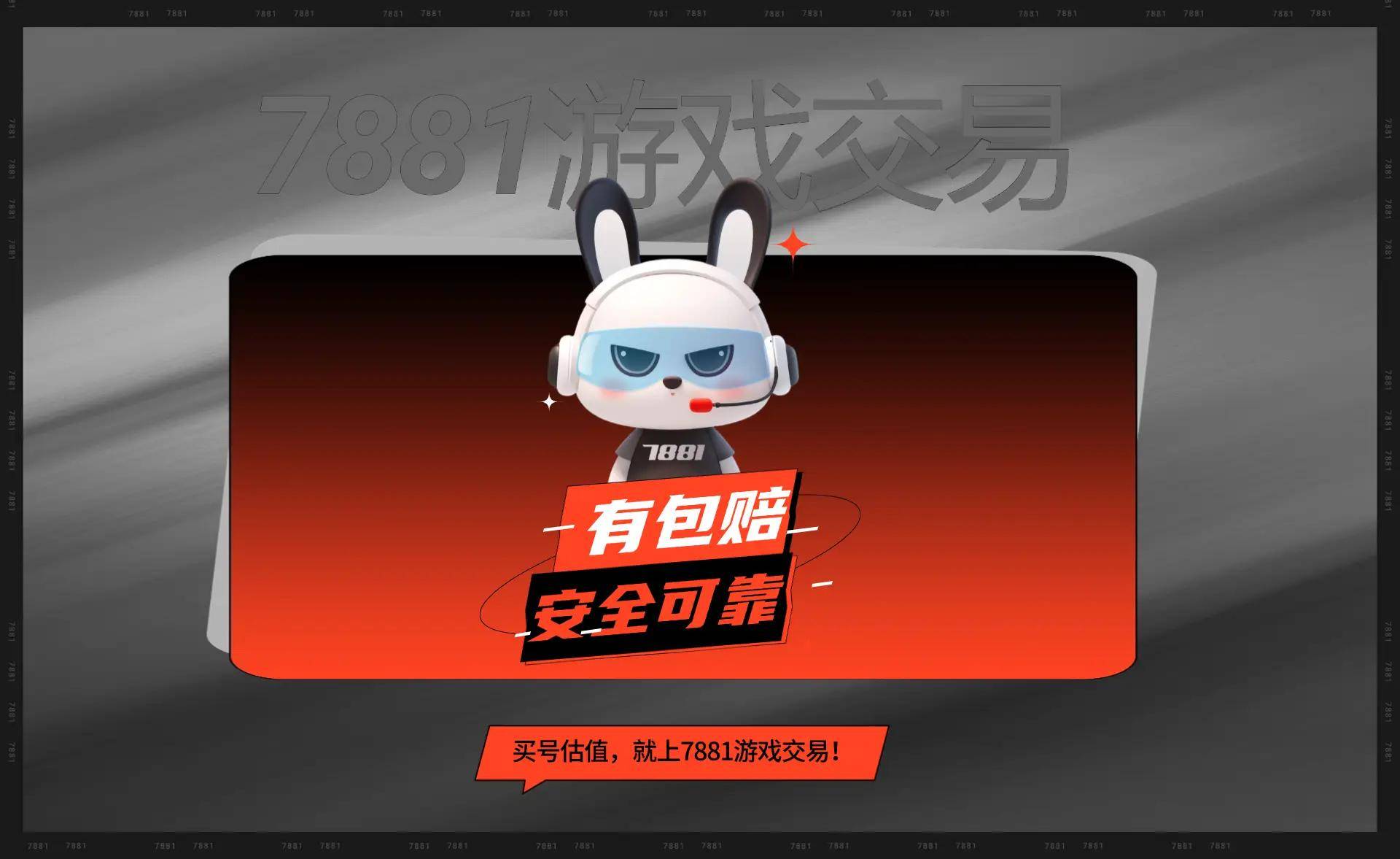 ：专业平台推荐及交易注意事项PP电子平台王者荣耀买号必看(图1)