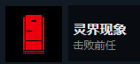 ol控制全成就完成攻略PP模拟器Contr(图7)