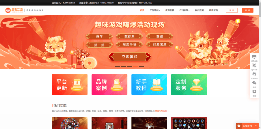 意主题形式_大型活动趣味互动游戏PP电子