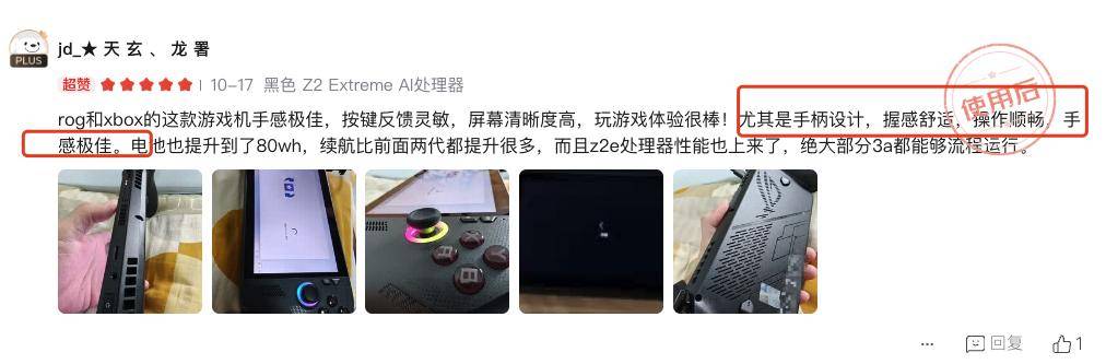 这可能是目前最接近完美的Win掌机PP电子平台全网99%好评