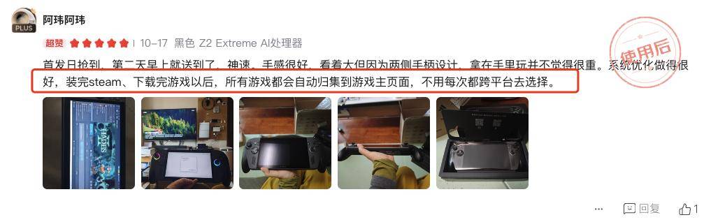 这可能是目前最接近完美的Win掌机PP电子平台全网99%好评玩家：(图3)