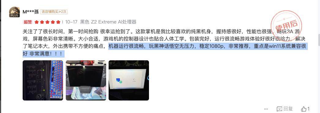 这可能是目前最接近完美的Win掌机PP电子平台全网99%好评玩家：(图5)